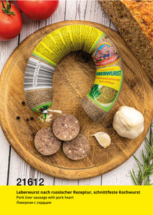 Livernaja s serdzem, 400g