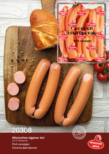 Sosiski Doktorskie Krasnaja Zena, 950g